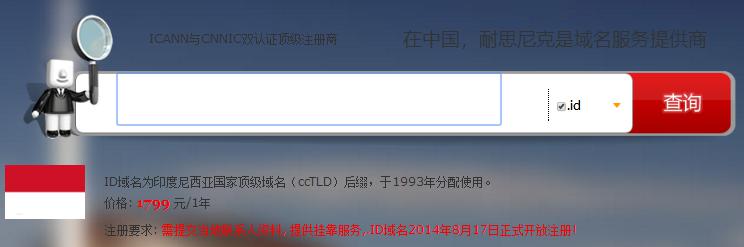id域名注册优势，id域名在哪里注册？