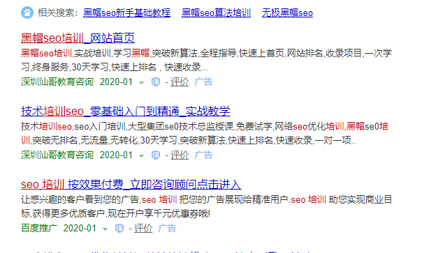 百度推广新规将上线：“黑产SEO”慌了，“白帽SEO”笑了