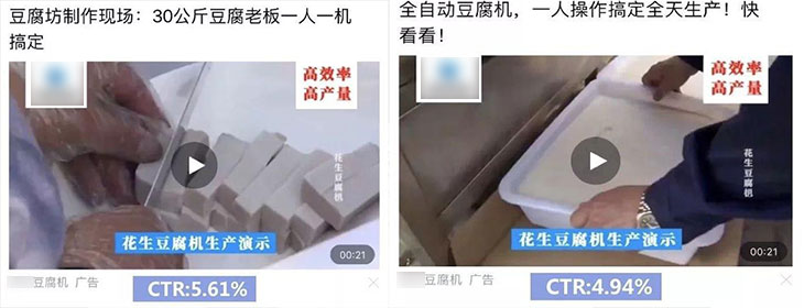 2步解决今日头条食品机械推广难点，这样做ROI高到爆表