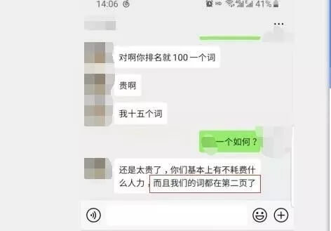 百度快速排名原理是什么？如何判断及应对