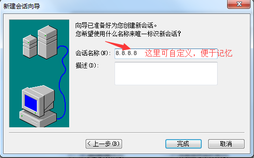 如何远程连接Linux服务器