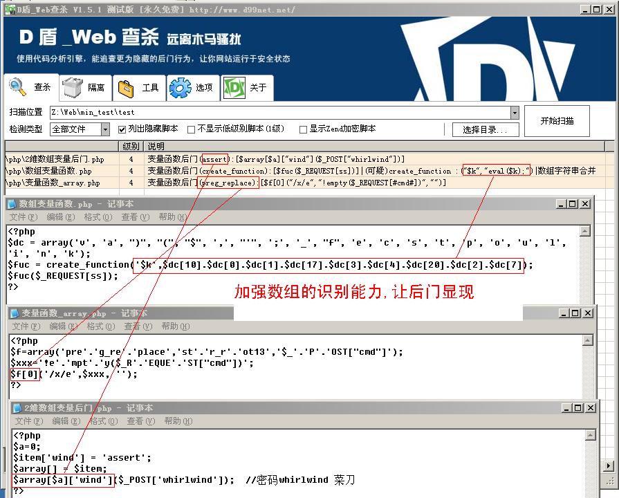 D盾Web查杀(webshell查杀)免费下载