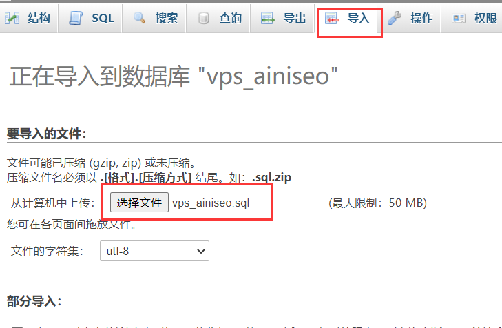 Mysql数据库备份与还原 图文教程