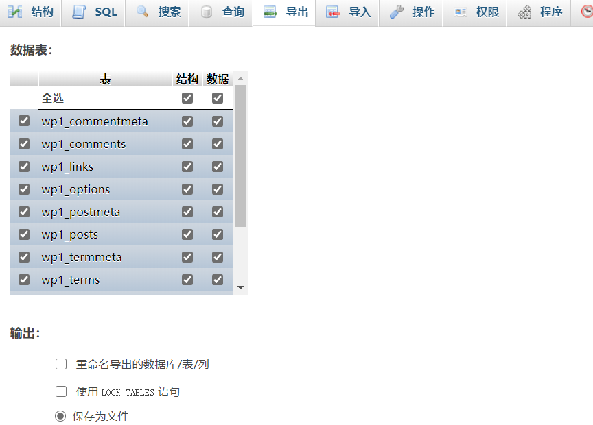 Mysql数据库备份与还原 图文教程