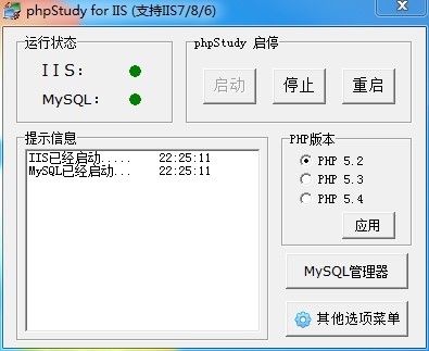 phpstudy2016安装教程（图文）