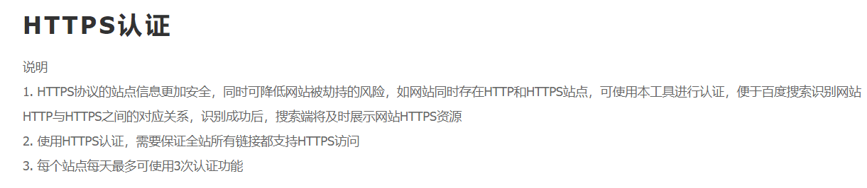 景安虚拟主机一键配置SSL域名证书教程