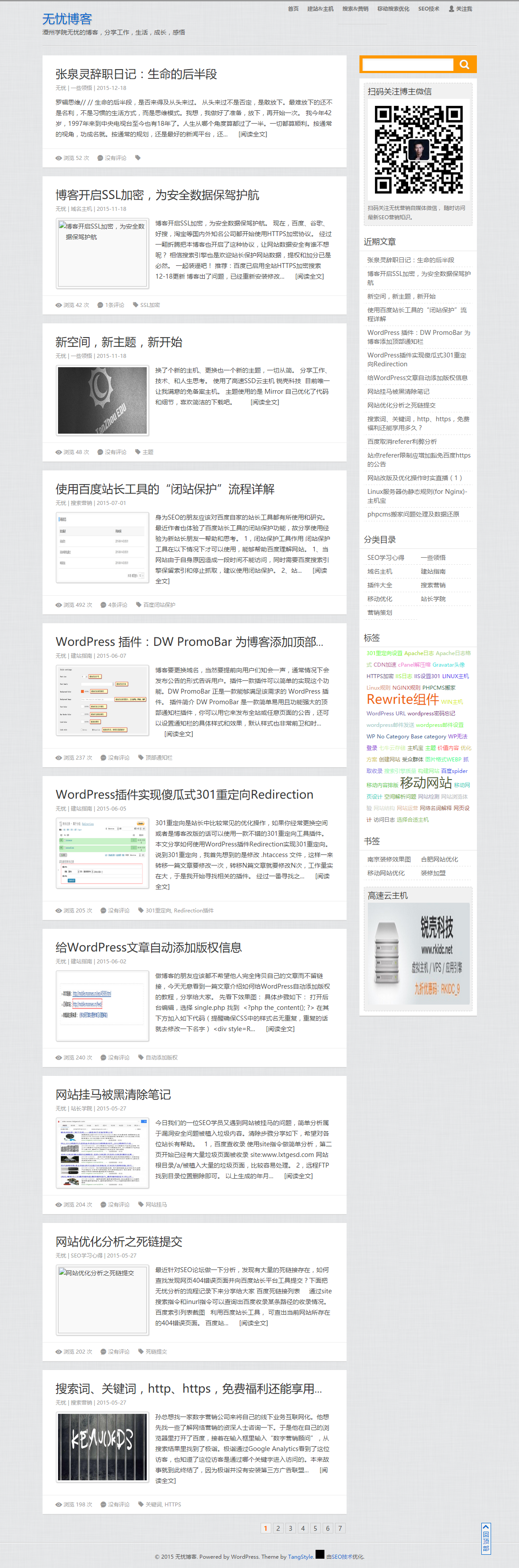 橙色简洁响应式WordPress模板