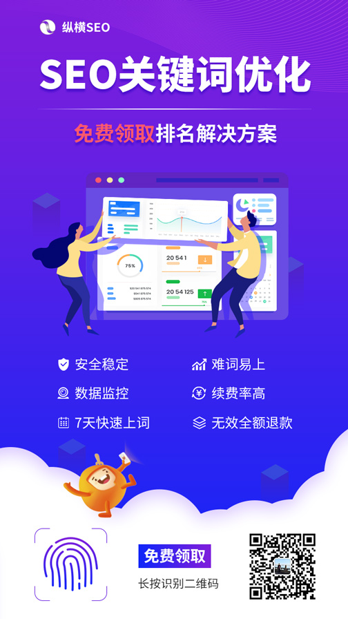 SEO关键词优化排名解决方案