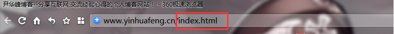 网站域名后缀index.html的去除方法