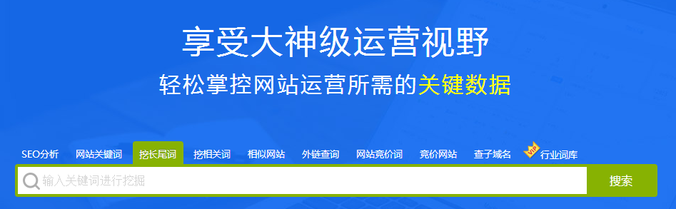 seo概念和4款实用的优化工具