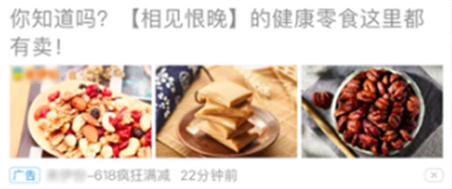 今日头条快消食品推广CVR为何高达4.40%？DMP定向原来这么好