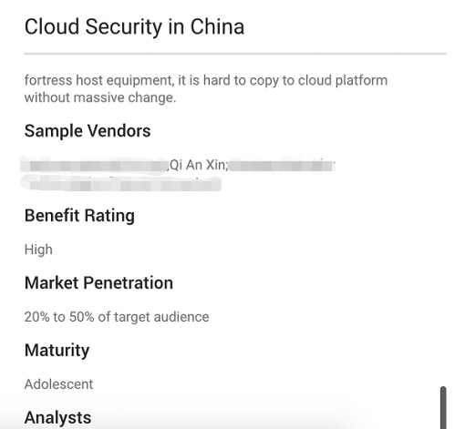 奇安信云安全获Gartner《2020中国ICT技术成熟度曲线》推荐