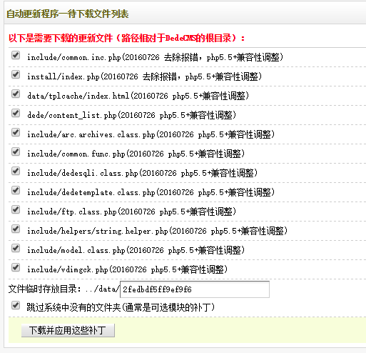 织梦DedeCMS更新了，支持更高版本PHP