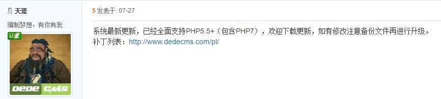 织梦DedeCMS更新了，支持更高版本PHP