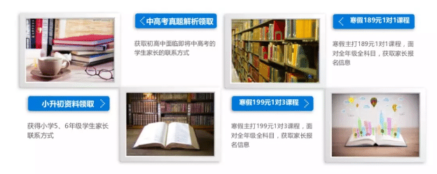 教育广告CTR惊人提升56%！头条4步优化做了什么？