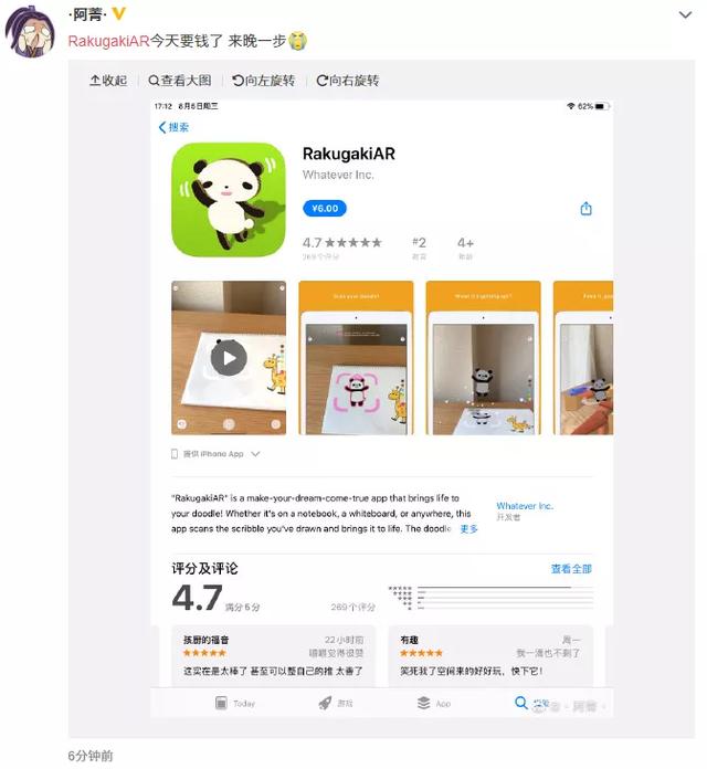 这款给孩子设计的益智App，却因为太过魔性火爆日本