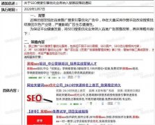 百度推广新规将上线：“黑产SEO”慌了，“白帽SEO”笑了