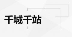 千站优化网站就是这么牛逼!