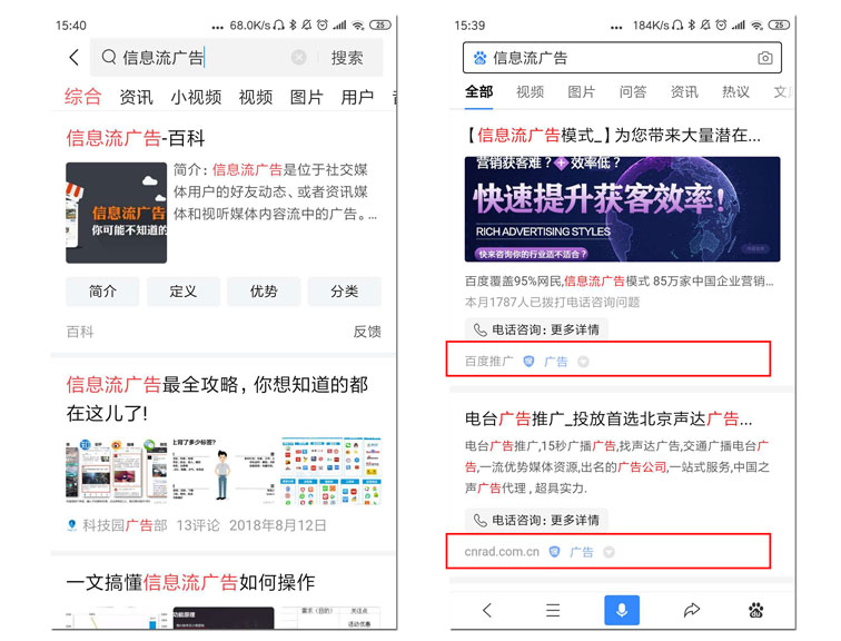 “头条搜索”独立APP上线，或想单挑百度？