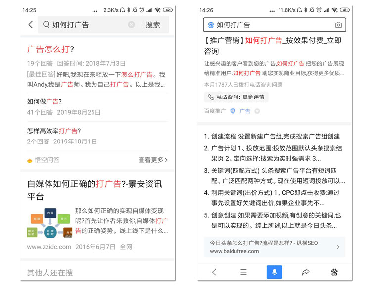 “头条搜索”独立APP上线，或想单挑百度？