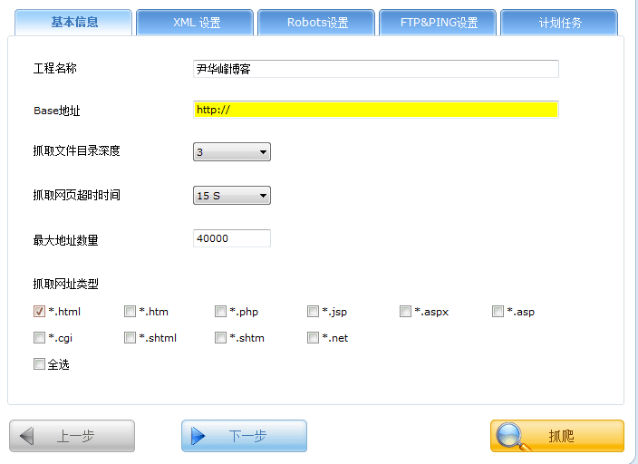 什么是网站地图?Sitemap制作方法