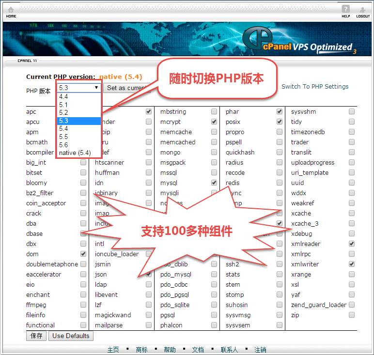 cPanel面板功能介绍