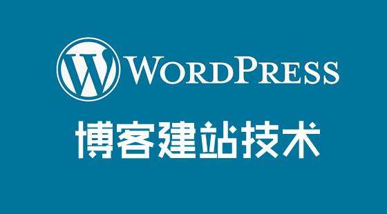 Wordpress图片路径批量替换方法