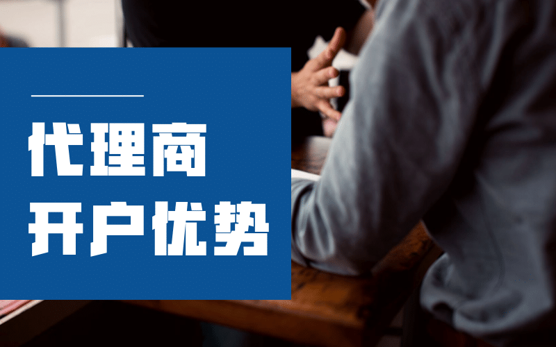 今日头条代理商开户优势在哪里？为什么不找官方开户？