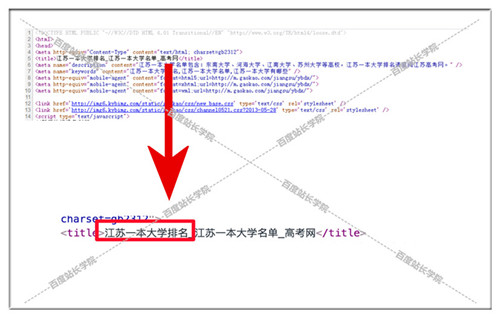 百度SEO算法《清风算法》严惩网页标题作弊