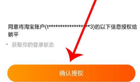 淘宝如何进入躺平？躺平是做什么的？