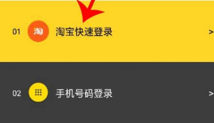 淘宝如何进入躺平？躺平是做什么的？