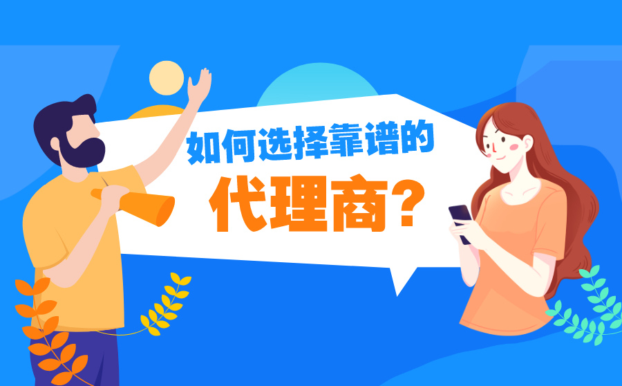 怎样在头条上做广告？如何选择靠谱的代理商？