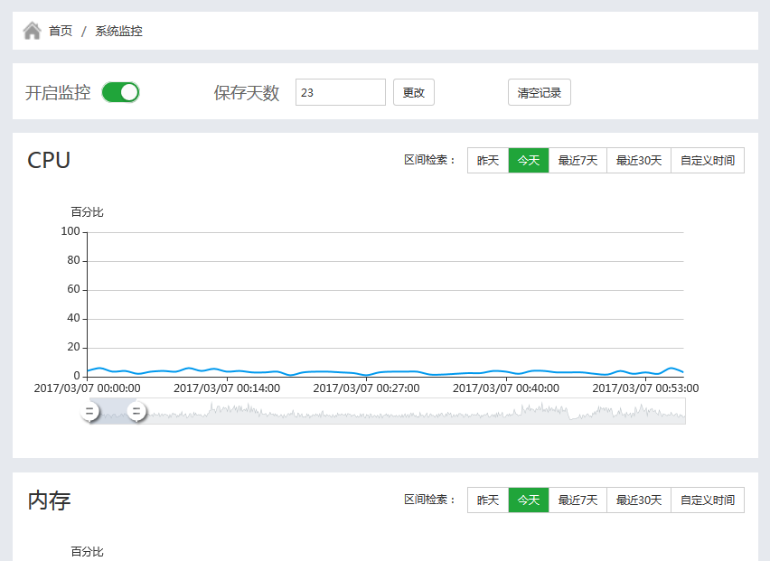 linux服务器搭建网站教程