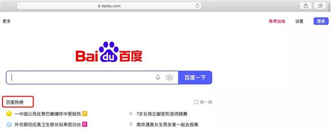 百度首页和百度SERP(搜索结果页)的新闻是怎么做上去的？