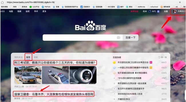 百度首页和百度SERP(搜索结果页)的新闻是怎么做上去的？