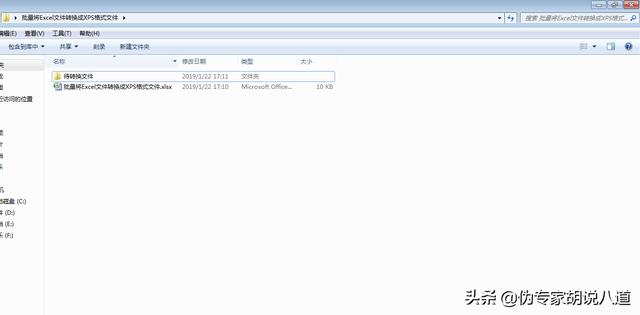 xps是什么文件，一分钟让你搞懂其作用