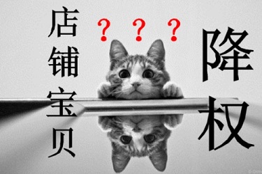 淘宝刷大单有权重吗？影响权重吗？