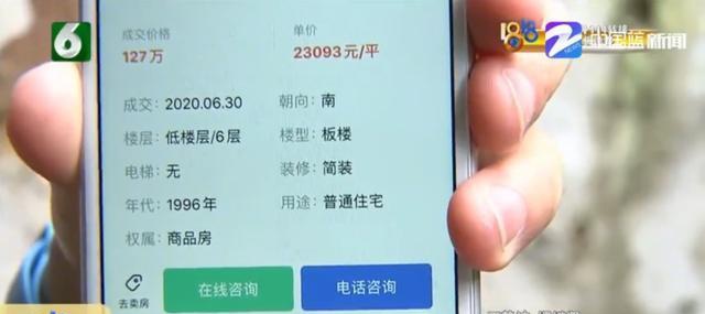 贝壳找房冲击美股的背后：疯狂烧钱，垄断嫌疑，虚假信息