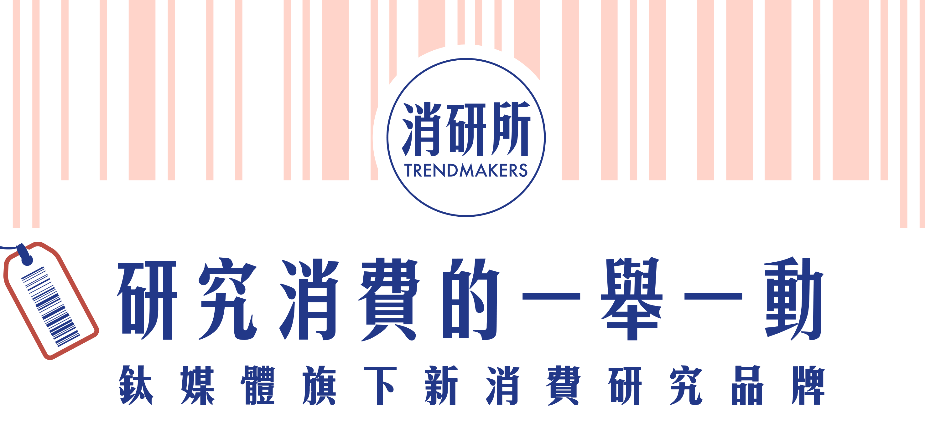 黄峥退出拼多多董事；农夫山泉获准上市；内外推出国内首款科技型生理裤｜消研所周报