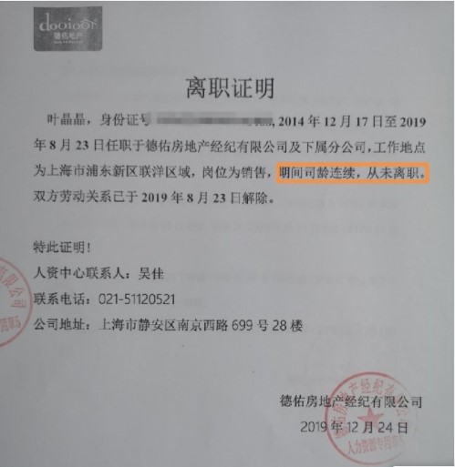 贝壳找房IPO资本围城：遭联合抵制陷垄断悬疑 44亿亏损员工或成“负担”