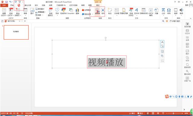 ppt中如何加入视频，这个方法不仅简单还实用