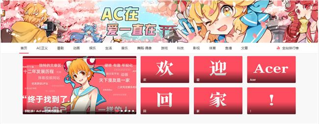 B站宿敌，中国弹幕鼻祖「A站」，卖身快手后雄起？