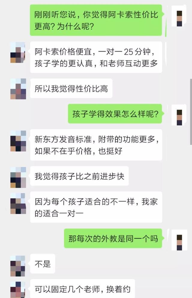 在线英语培训机构哪家比较好，公认口碑最好的四家培训机构