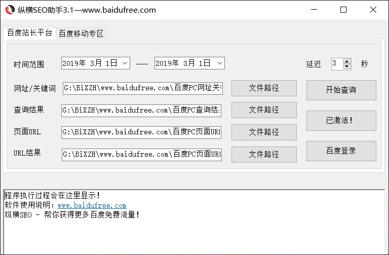 通过熊掌号优化关键词“熊掌号”案例分享