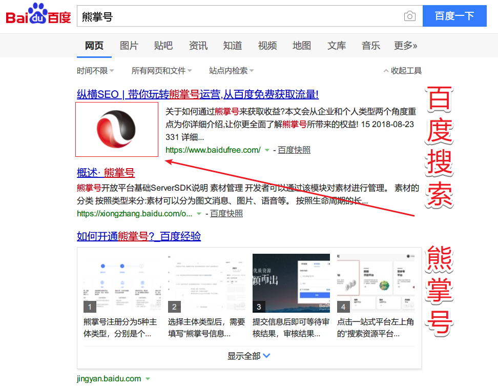 通过熊掌号优化关键词“熊掌号”案例分享