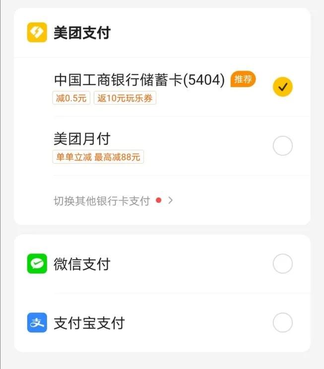  美团的支付 为何做不起来？