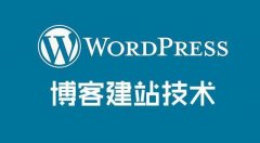 Wordpress图片路径批量替换方法