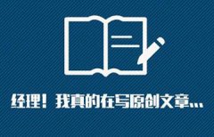 如何看待抄袭?浅谈原创内容对百度SEO的影响