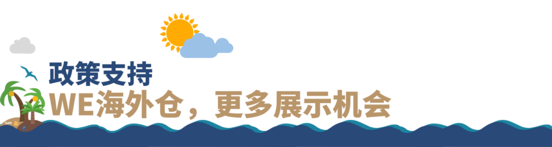 物流时间缩短60%！2大品类“霸占”旺季海外仓？