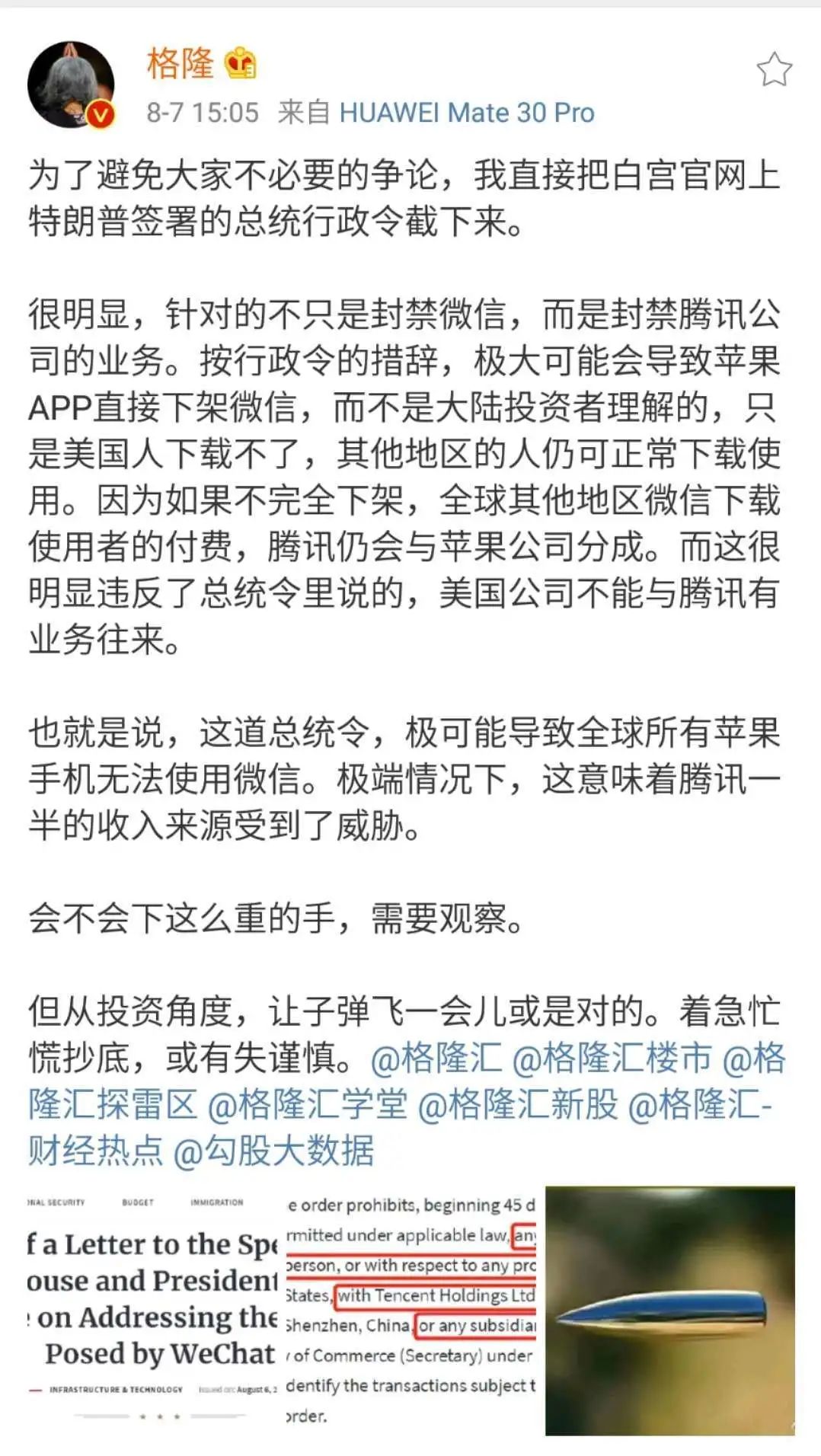 特朗普签署行政禁令，字节跳动准备反击起诉